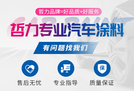 清漆不干？哲力全新升級清漆來幫你忙！